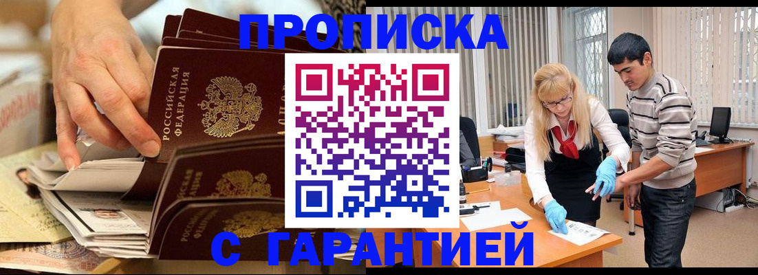 пропишу в квартире в Казани