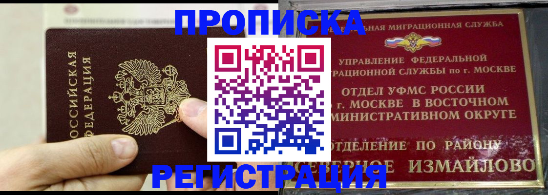временная регистрация для школы в Казани