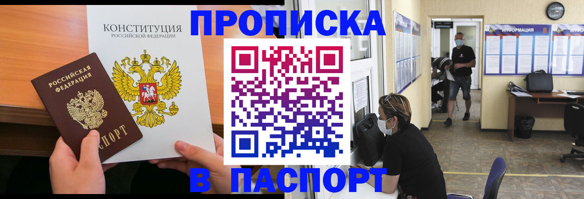 временная регистрация для всех в Казани
